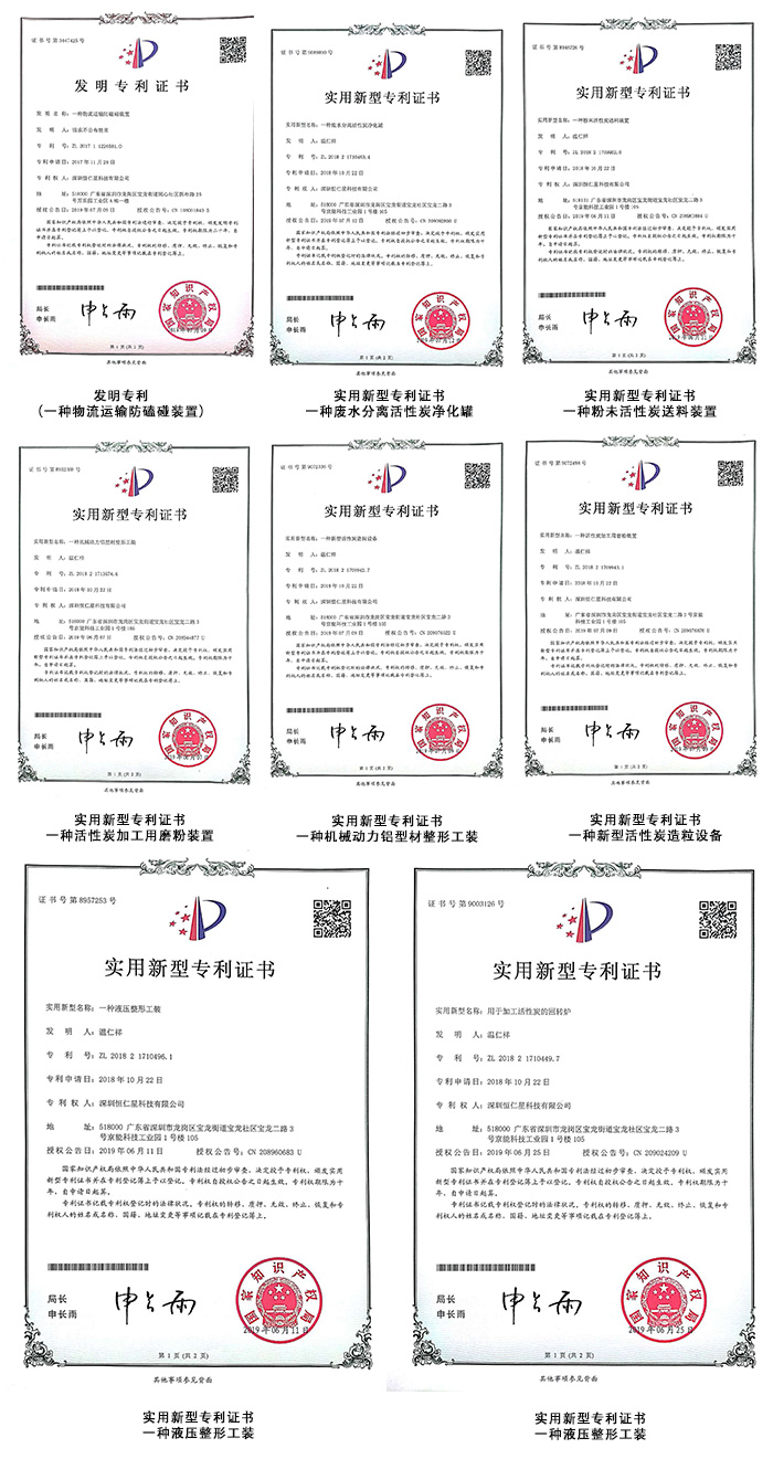 恒仁星證書.jpg
