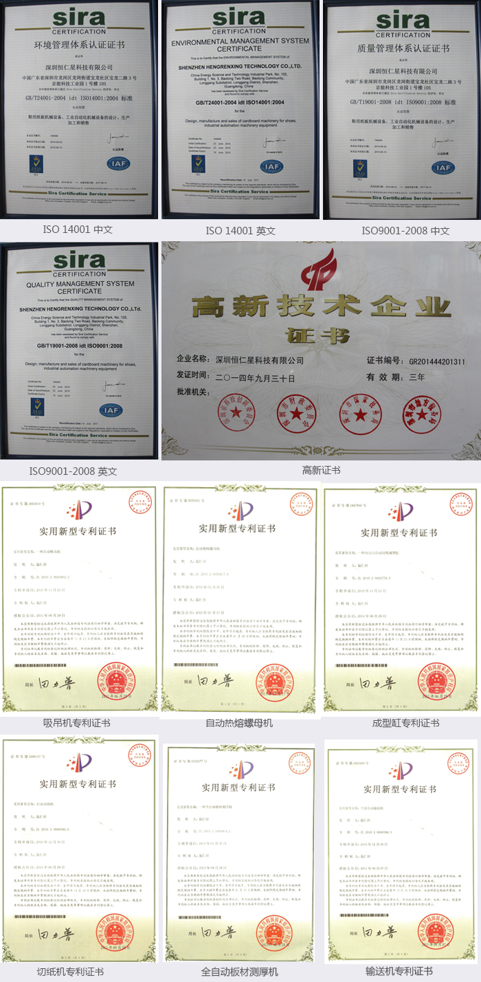 恒仁星證書.jpg